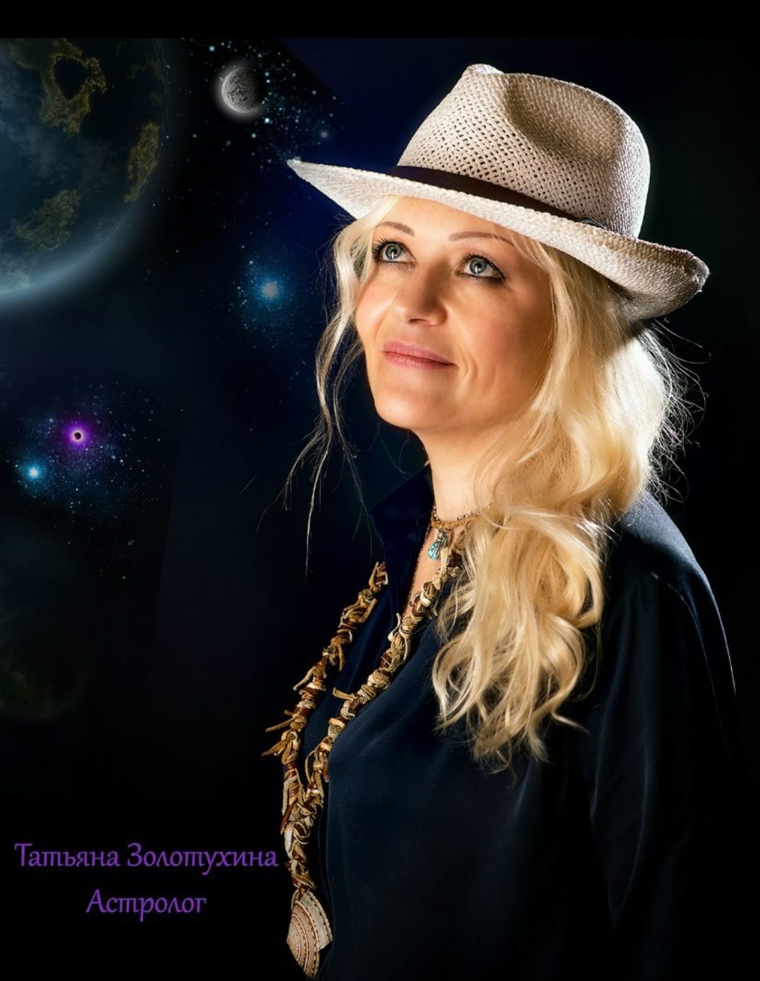 Астролог Татьяна Золотухина (Краснодар) www.oper-astro.ru
